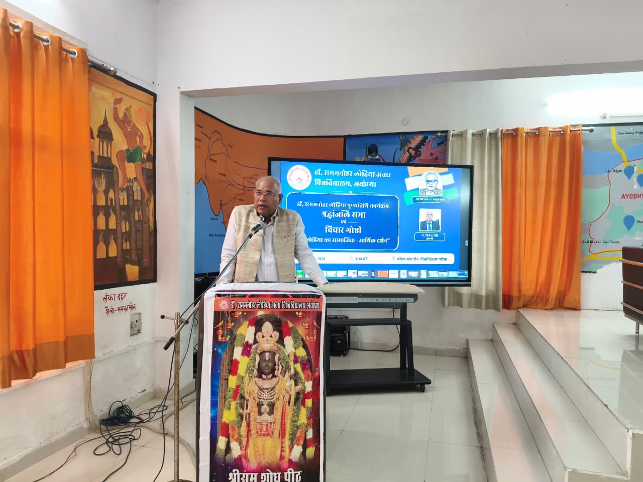 श्रीराम शोध पीठ सभागार में “डॉ. लोहिया का आर्थिक-सामाजिक चिंतन” विषय पर एक  विचार गोष्ठी का आयोजन किया गया। इसकी अध्यक्षता कुलपति जी ने किया।