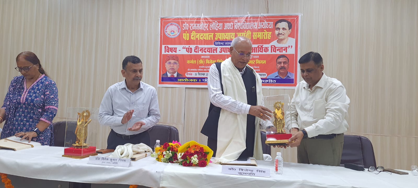 संत कबीर सभागार में पंडित दीनदयाल उपाध्याय की 110वीं जयंती के अवसर पर ‘पं. दीनदयाल उपाध्याय का आर्थिक चिंतन’ विषय पर विशिष्ट व्याख्यान का आयोजन किया गया। कार्यक्रम की अध्यक्षता विश्वविद्यालय के कुलपति  जी ने किया